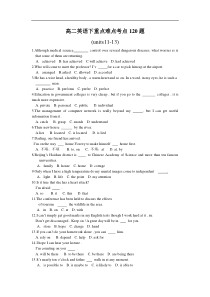 高二英语下重点难点考点120题