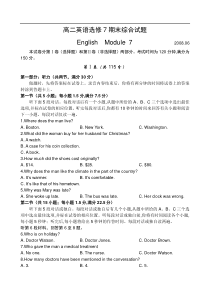 高二英语选修7期末综合试题