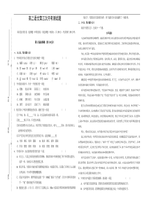 高二语文第三次月考测试题