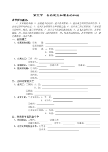 高考历史金和宋金测试
