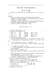 高考语文第一次模拟调研抽测试卷