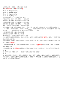 高考语文基础复习课前小练9