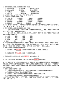 高考语文基础复习课前小练15