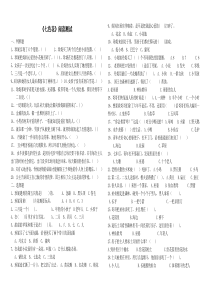 部编版二年级下册《七色花》阅读测试