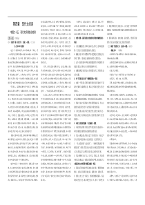 高考语文专题复习现代文阅读综合检测礼