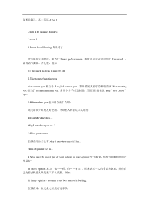 高考总复习高一英语--Unit1A