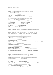 人教版高中英语必修三各单元词汇专项练习