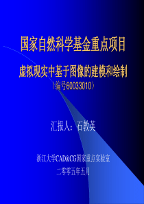 国家自然科学基金重点项目