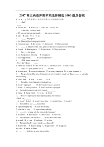 高三2007英语冲刺单项选择精选1000题(附答案)