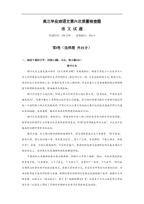 高三毕业班语文第六次质量检查题