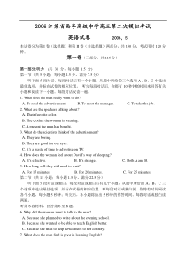 高三第二次模拟考试英语试卷