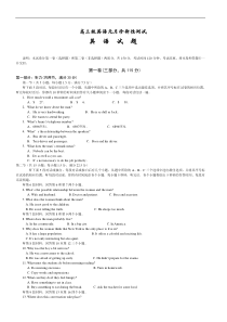 高三级英语元月诊断性测试
