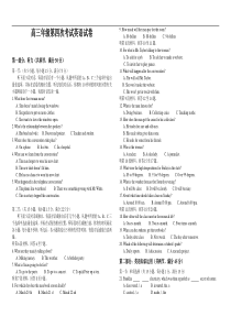 高三年级第四次考试英语试卷