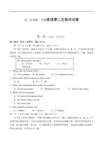高三年级第一学期英语第二次测评试卷