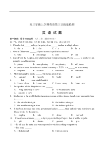 高三年级上学期英语第三次质量检测