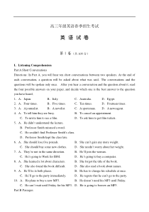 高三年级英语春季招生考试