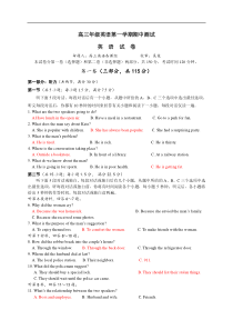 高三年级英语第一学期期中测试