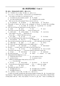 高三英语单元复习Unit2