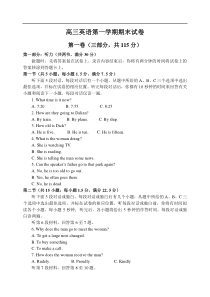 高三英语第一学期期末试卷