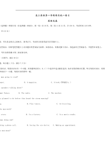高三英语第一学期期末统一练习