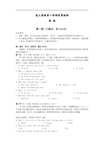 高三英语第一学期质量检测