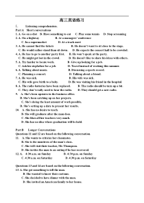 高三英语练习