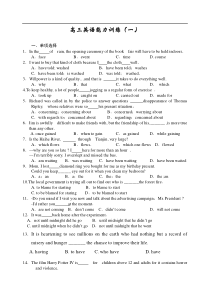高三英语能力训练(一)