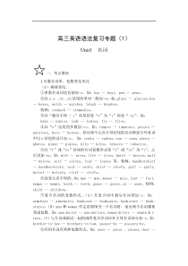 高三英语语法复习专题