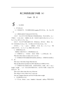 高三英语语法复习专题6