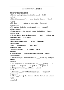 高三英语语言结构之被动语态