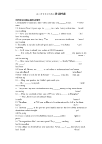高三英语语言结构之动词时态