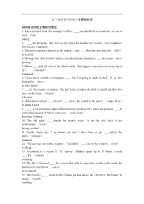 高三英语语言结构之非谓语动词