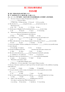 高三英语诊断性测试