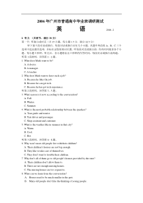 高三英语质量抽测试题1