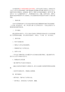 抛锚式教学策略案例