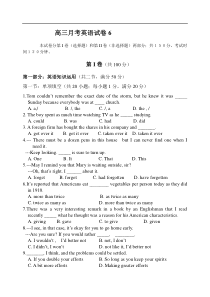 高三月考英语试卷6
