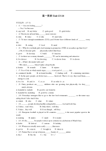 高一英语Unit13-14