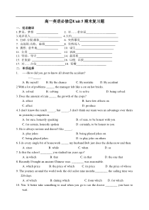 高一英语必修②Unit5期末复习题