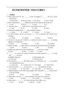 高一英语从句专题练习