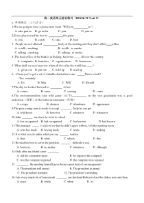 高一英语单元综合练习(BOOKIVUnit2)