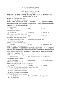 高一英语第二学期阶段性测试试卷