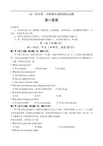 高一英语第二学期期末调研测试试题