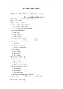 高一英语第一期期中考试试卷1