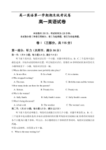 高一英语第一学期期末统考试卷2