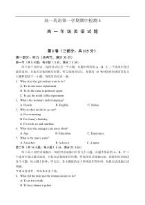高一英语第一学期期中检测4