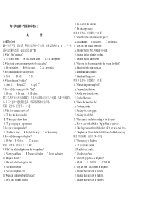高一英语第一学期期中考试3