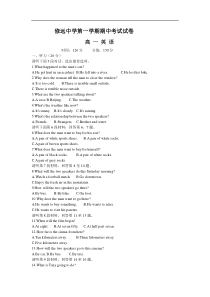 高一英语第一学期期中考试试卷-新课标牛津版
