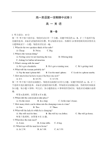 高一英语第一学期期中试卷3