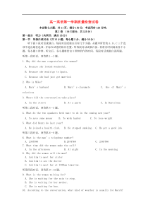 高一英语第一学期质量检查试卷