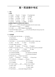 高一英语期中考试4